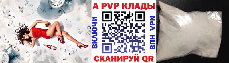 Альфа ПВП кристаллы Карталы