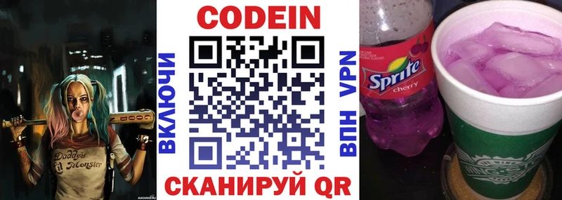 Кодеин Purple Drank  KRAKEN рабочий сайт  Карталы 